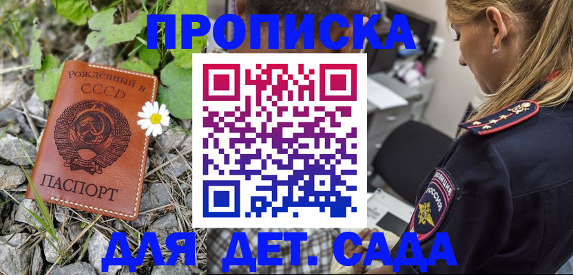временная регистрация недорого в Юрге