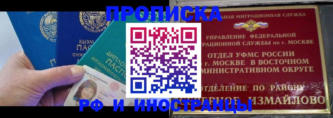 временная регистрация в Юрге