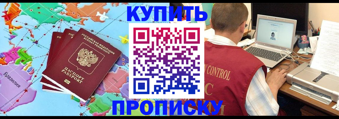 пропишу в квартире в Юрге